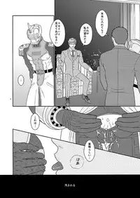 [Netemosametemo! (Chou)] Onaji Mono (TIGER & BUNNY) [Digital]