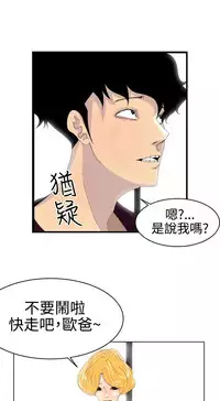 中文韩漫 誘惑放硬機 Ch.0-3 [Chinese]