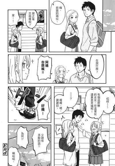 [柴崎ショージ]特別的每一天