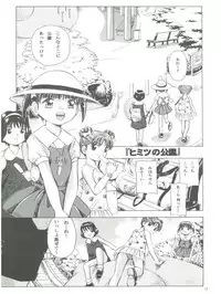 (C72) [Takitate (Kantarou)] Mahou Kyuushiki 13 Yellow - Magical Classic 13 (Creamy Mami, Magical Emi, Fancy Lala)