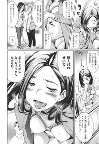 [Shiomaneki] Arawa Tawawa