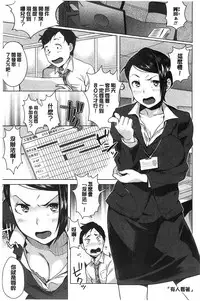 [Ojo] Hatsujou! Namaiki JK | 發情！很傲慢的JK [Chinese]