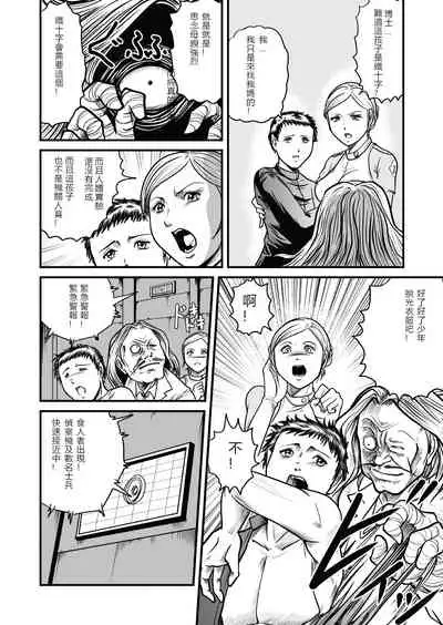 [GGM]The IRONCROSS(chinese)