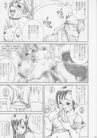 [Abura Katabura (Papipurin)] Midgar Underground Capter 1: Tifa Haidaku Nyuumetsu (Final Fantasy VII)