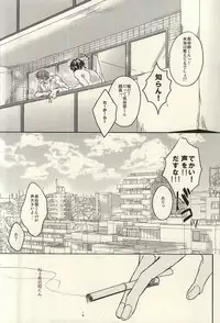 (C88) [CHU202 (Kirui)] Shakaijin wa Nomaneba Naranu Toki ga Aru. (Touken Ranbu)
