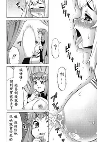 [Katou Jun] Avatar Trance! Ch. 1-5 [Chinese] [鬼畜王汉化组] [Digital]