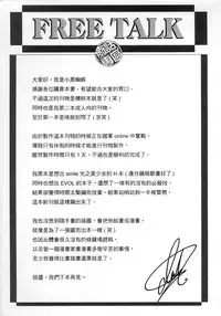 (FF21) [闇夢館(小黑蜘蛛)] 月紅的髮廊 [Chinese]