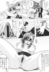 [Bakunyu Fullnerson (Kokuryuugan)] adolescence (Onegai Teacher)