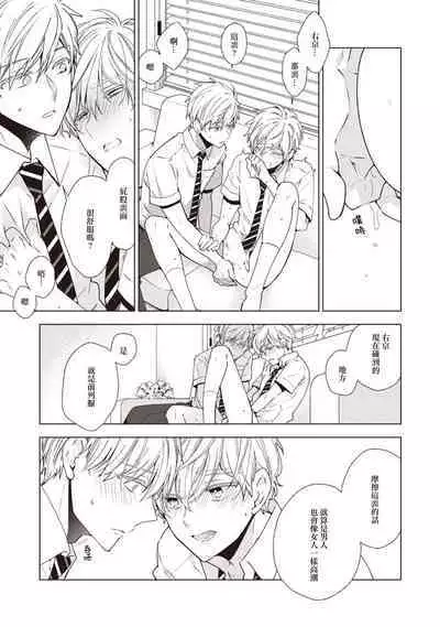 [Yoshidaya Roku] Phantom Dog -birth- | 幻影犬－birth－ Ch. 1-3 [Chinese] [冒险者公会]