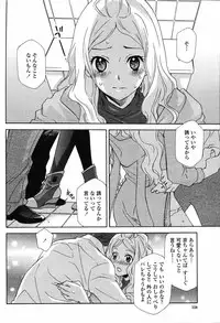 COMIC Momohime 2009-05 Vol. 103