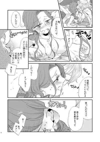 Shōnen-ō to toshiue ōhi 2