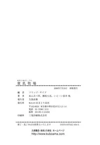 [Anthology] Hinnyuu Vol 38 - Hinnyuu Bokujou | Hin-nyu Dairyfarm