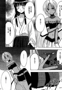 [Crimson (Carmine)] Kasshoku Soushuuhen (Love Hina)