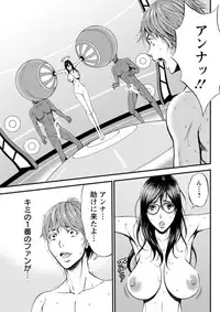 [Nagashima Chousuke] Seireki 2200 Nen no Ota Ch. 1-26 [Digital]