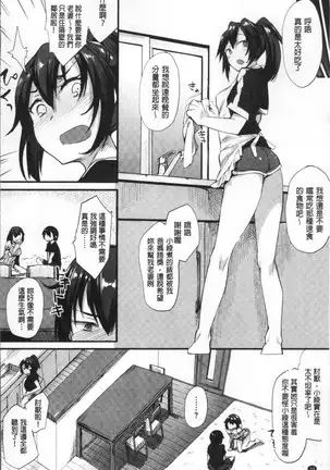 Himitsu no dekoreisyon