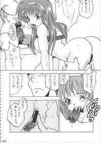 (C50) [Kacchuu Musume (Various)] Godzilla vs Curry Aji (Various)