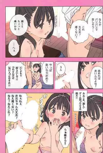 (C99) [Byousatsu Tanukidan (Saeki Tatsuya, Matroos Tomita)] Matroos Infection