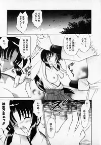 [Kotono Wakako] Onegai Kannushi-sama