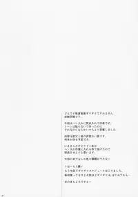 (C86) [Jibaku-system (Suzuki Amaharu)] Meikko ~Ujiie-san-chi no Katei Teinai Shoubai~