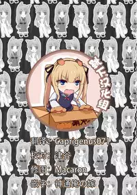 (SC38) [LAST EDEN, MILK BAR (Amane Mari, Shirogane Hina)] Rosemary (Spice and Wolf) [Chinese] [靴下汉化组]