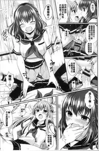 [Menoko] Strange Girl | 不可思議的女孩 [Chinese]