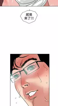 Desire King (慾求王) Ch.1-12 (chinese)