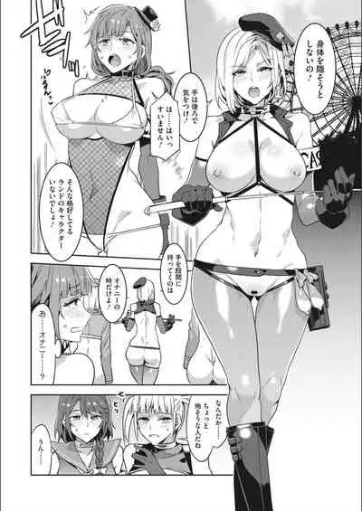 [Mizuryu Kei] Youkoso Mizuryu Kei Land Second [Digital]