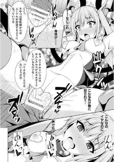 [Narumi Yuu] Kougyoku Tenki Glitter Stars ep2 (Kukkoro Heroines Vol. 21) [Digital]