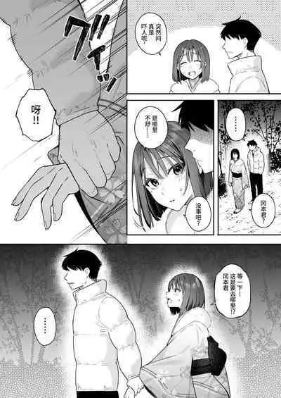 Kanojo no Hatsujou Switch 2 | 她的发情开关 2