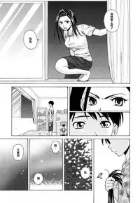 [Fuuga] Setsunai Omoi - Painful feelings [Chinese] [漢化道] [Decensored]