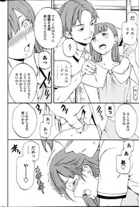 [Cuvie] Revenge Chain Ch.1-2