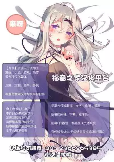 (AkihabaraDoujinsai 2) [Niku Ringo (Kakugari Kyoudai)] NIPPON TENSEI [Chinese] [不可视汉化]