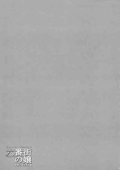 (C99) [MAIDOLL (Fei)] Wall Street no Jyou Mitsubachi no Yakata Sei Houji Hen (Final Fantasy VII)[Chinese]【羅莎莉亞漢化】