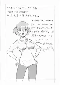 (C76) [ART=THEATER (Fred Kelly)] M.F.H.H. 'BB' (Battle Spirits)