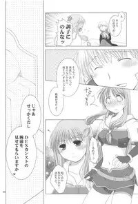 (ComiComi8) [Ponkotsu Works] Quagmire no Chuushin de, Shuuchuuryoku Koujou to Sakebu (Ragnarok Online)