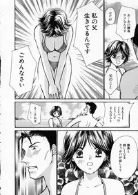 [Kawamoto Takahiro] seifuku shi te kudasai