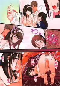 (C95) [Pettan Doujou (PettanP)] Arisu impossible - Producer Dakkan Daisakusen (THE IDOLM@STER CINDERELLA GIRLS) [Chinese] [Flandre个人汉化]