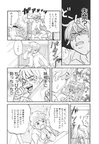 [Kitakawa Touta] Kitakawa Remix