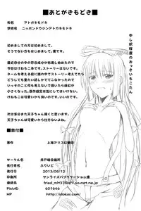 (C84) [Idobata Kaigisho (Fried)] Watashi no Kawaii Mokotan (Touhou Project)