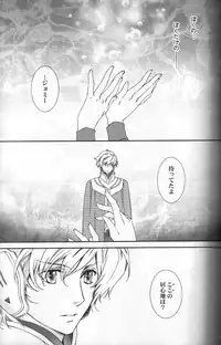 (C73) [ESCAPE CLUB (Hiiragi Yuki)] TTT 04 (Toward the Terra)