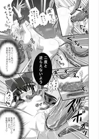 [Kamikadou (Ginyou Haru)] Maou Kourin no Kourin (Touhou Project) [Digital]