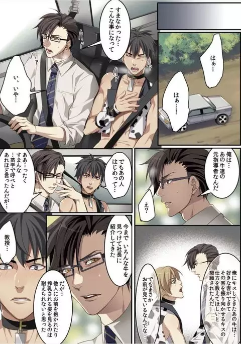 Osuchichi 801 Bokujou de Sakunyuu Taiken