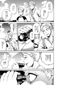 [Jyoka] Hachishaku Hachiwa Keraku Meguri - Igyou Kaikitan