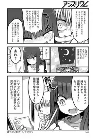 COMIC Anthurium 2018-06 [Digital]