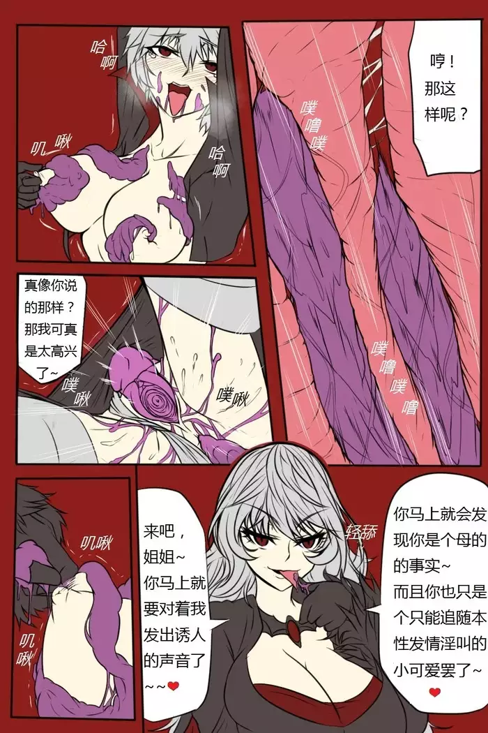 여왕x귀족 후반