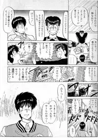 [Amamiya Jun] Puttsun Make Love Vol.3