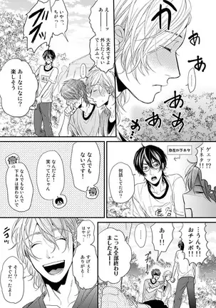 Yarichin ☆ Bitch Bu Vol.02