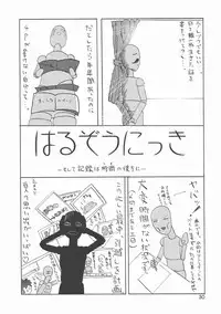 (C70) [GOLD RUSH (Suzuki Address)] Thank you! From Gold Rush (Gundam SEED DESTINY)