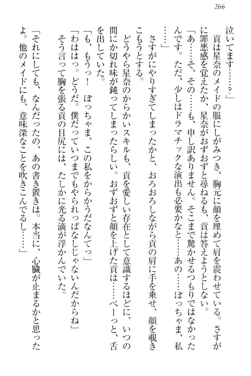 Ero Karakai Jouzu no Maid-san