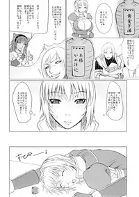 (C75) [TSK-BAR (Toguchi Masaya)] MHQ2 (Monster Hunter)